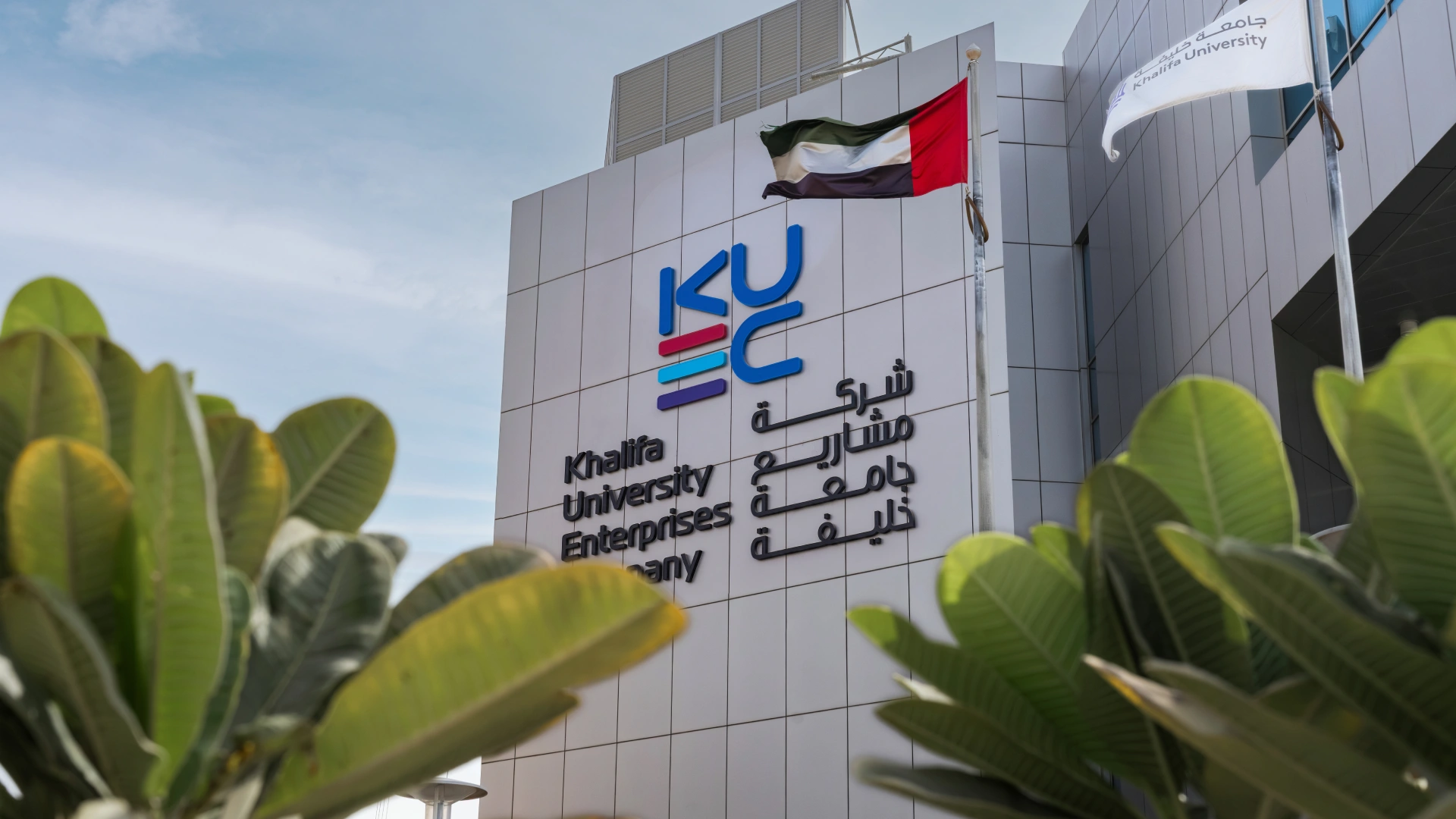 KUEC building, SAN Campus