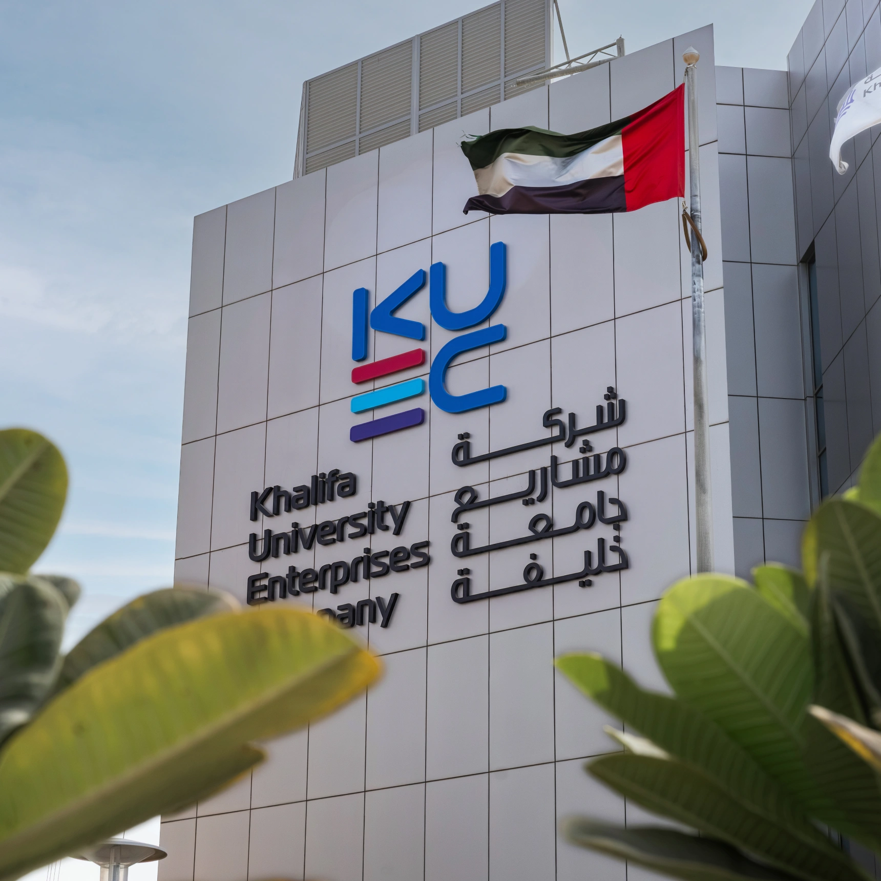 KUEC headquarters